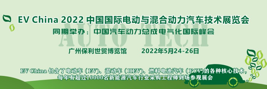 EV China 2022��900x300������.jpg
