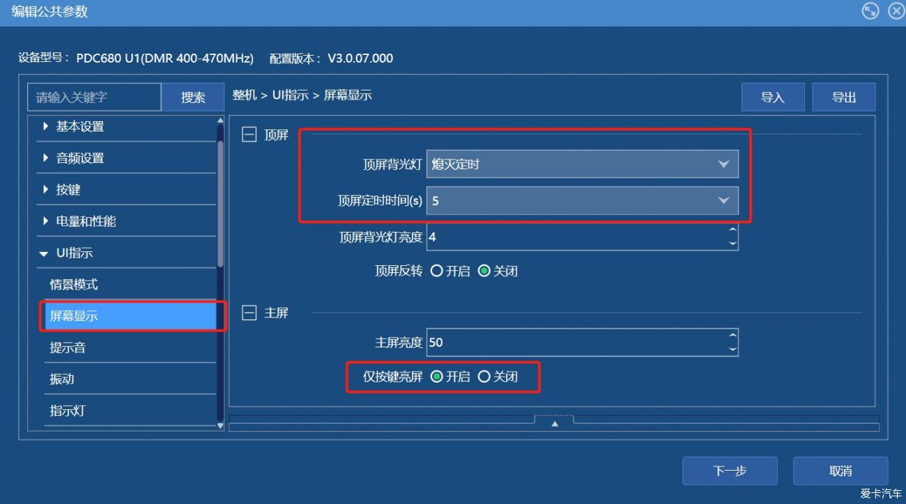 �����_PDC680С������ָ��