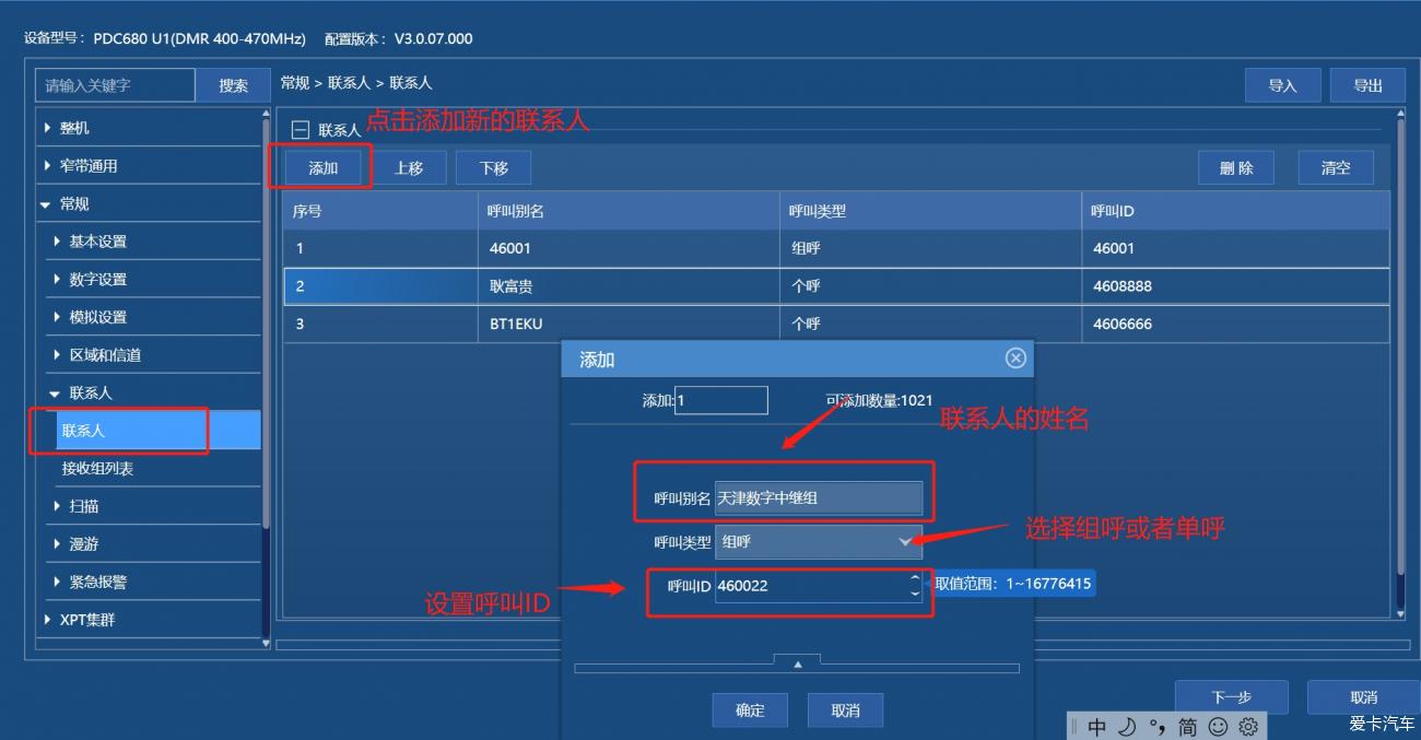 �����_PDC680С������ָ��