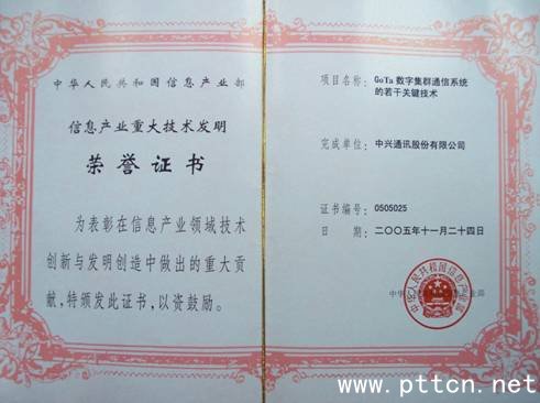 GoTa,��Ϣ�a�I(y��)���ش��g�l(f��)��,20051124,CH