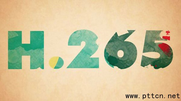 H.265��(bi��o)��(zh��n)
