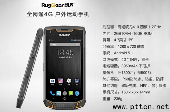 朗界RG740外觀設(shè)計破常規(guī),為戶外三防手機正名