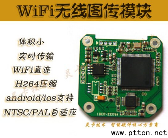 �`�����g�ƹ��I������WiFi�o���D��ģ�K