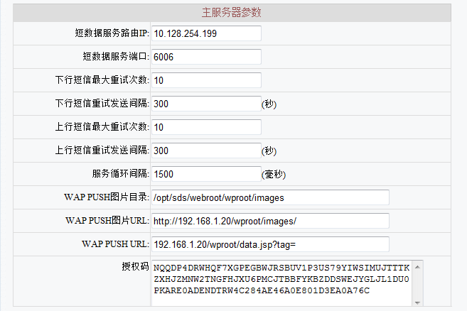 WAP PUSH�W�Pϵ�y�؈D